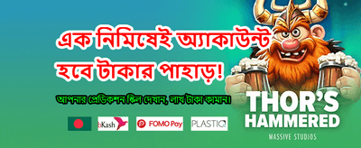 সেরা ক্যাসিনো গেম খেলুন